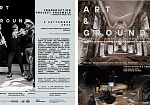 Marsala, sabato 5 settembre l'evento conclusivo promosso da ArcheOfficina in collaborazione con Curva Minore