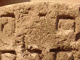 trapani-al-museo-pepoli-saranno-esposte-tre-preziose-epigrafi-del-xiv-xv-secolo